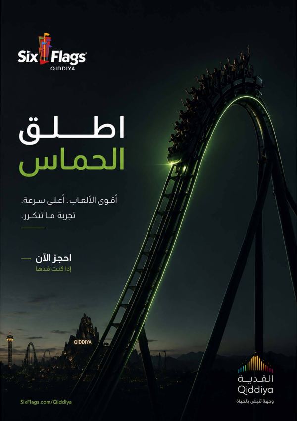 Six Flags Qiddiya – “Launch the Thrill” Campaign