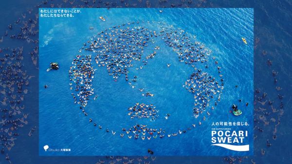 ポカリスエット新CM、海上に約1000人集めて海を描く AI時代に問う「人がやる意味」