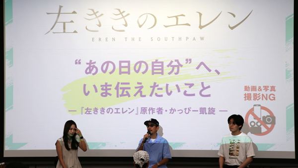 「社会への順応は後でできる」 『左ききのエレン』原作者が母校で語った、学生時代に育てるべきエゴ