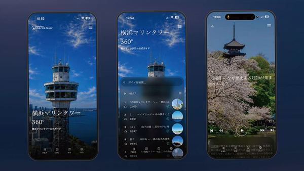 横浜マリンタワーに多言語音声ガイド 展望台を「街歩きの起点」に