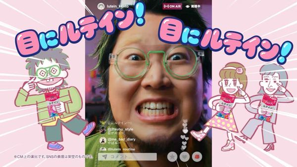 こっちのけんとが「はいよろこんで」の替え歌CMソングで、目のケアを呼びかけ