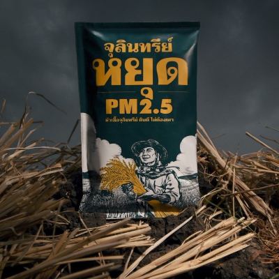 Fertilizer 2.5